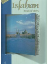 اصفهان مروارید ایران (انگلیسی)